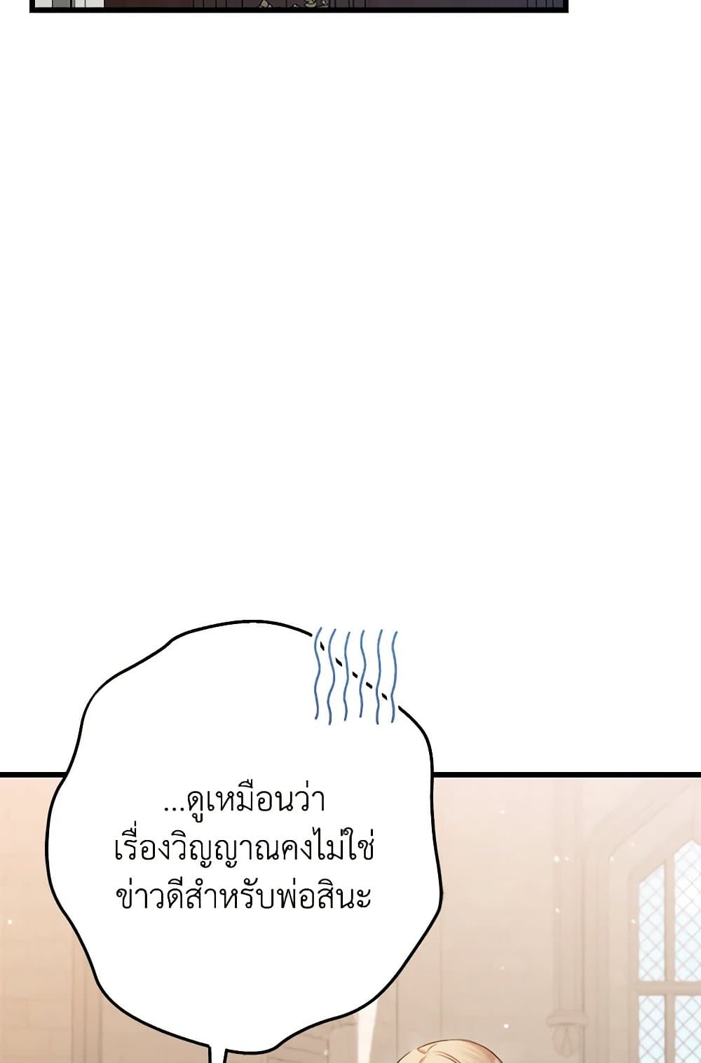 I Was Just Taking Care of My Sick Father page 45