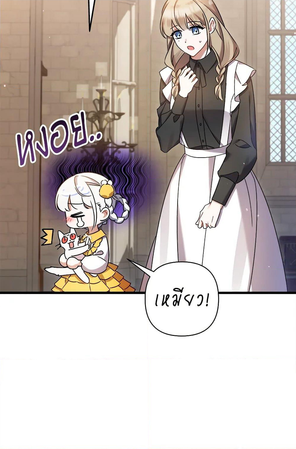 I Was Just Taking Care of My Sick Father page 46