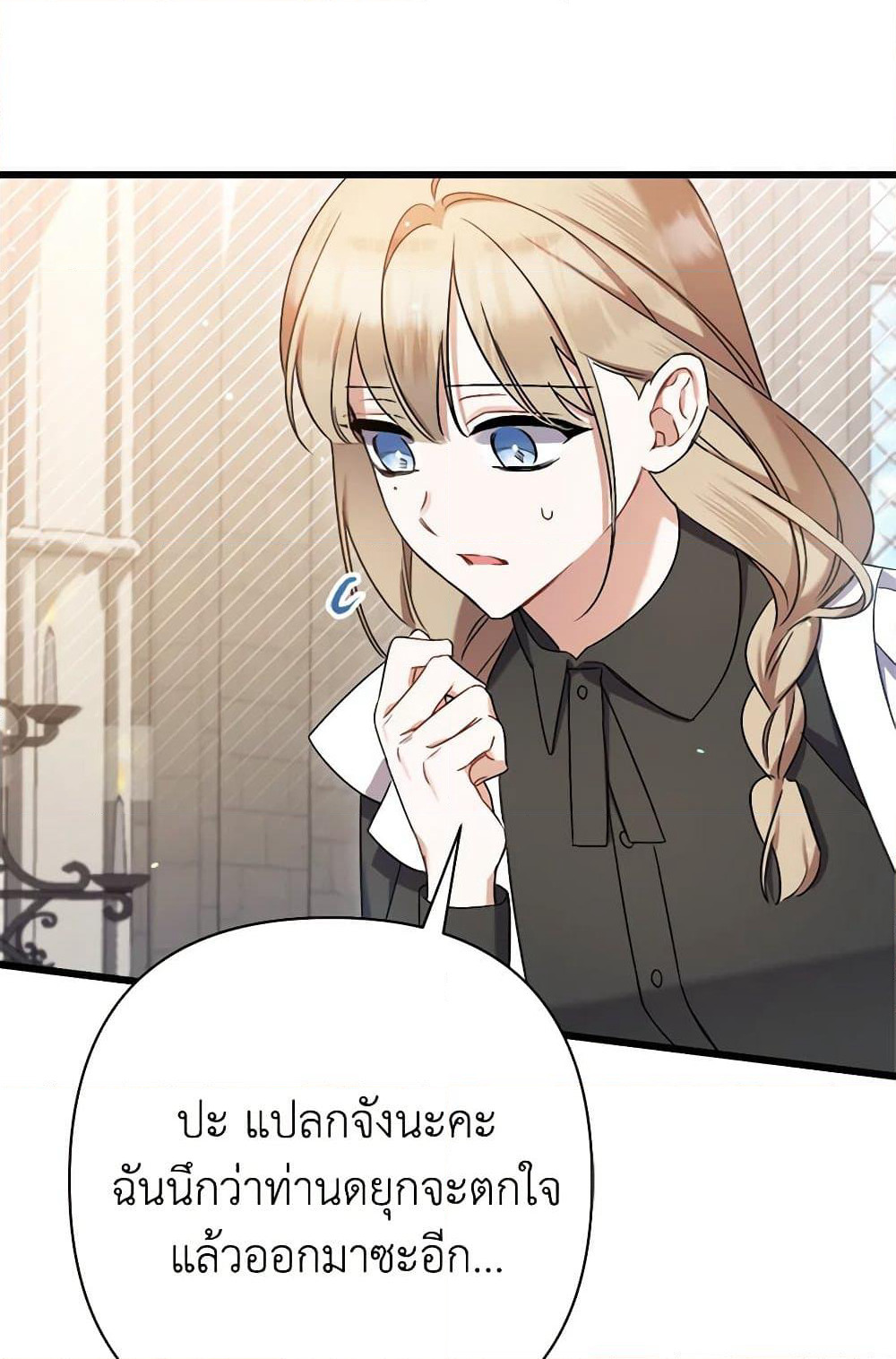 I Was Just Taking Care of My Sick Father page 47