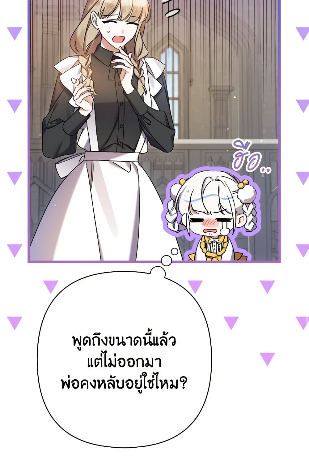 I Was Just Taking Care of My Sick Father page 54