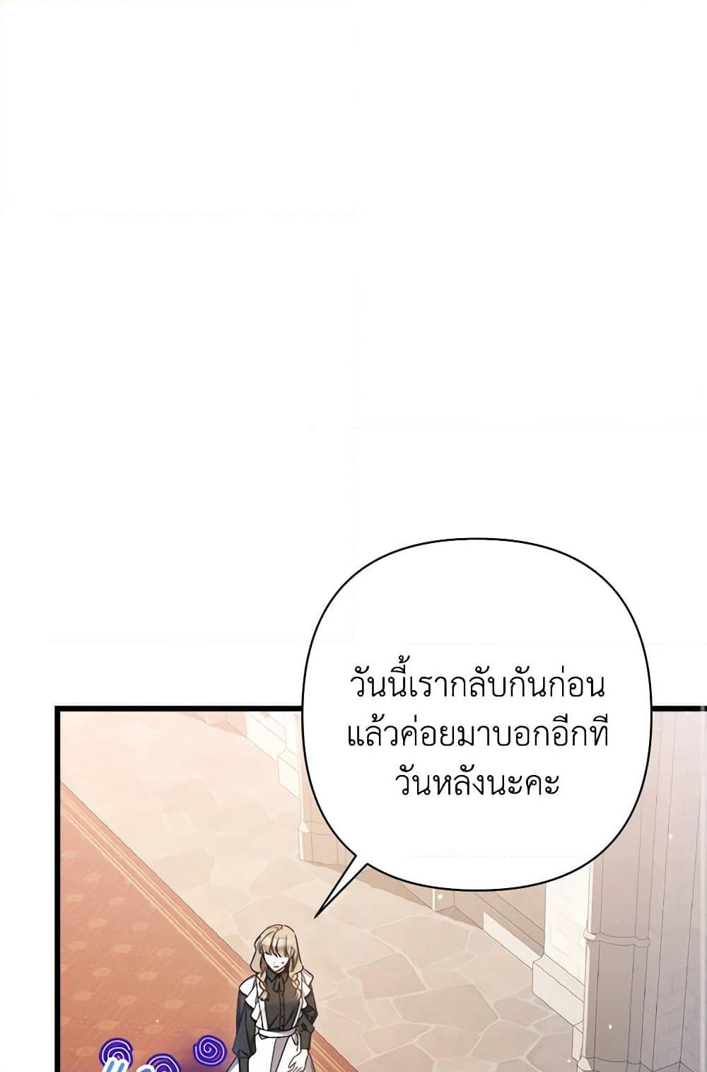 I Was Just Taking Care of My Sick Father page 55