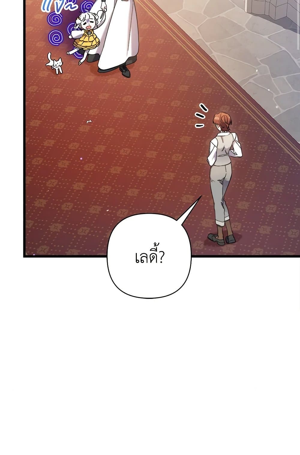 I Was Just Taking Care of My Sick Father page 56