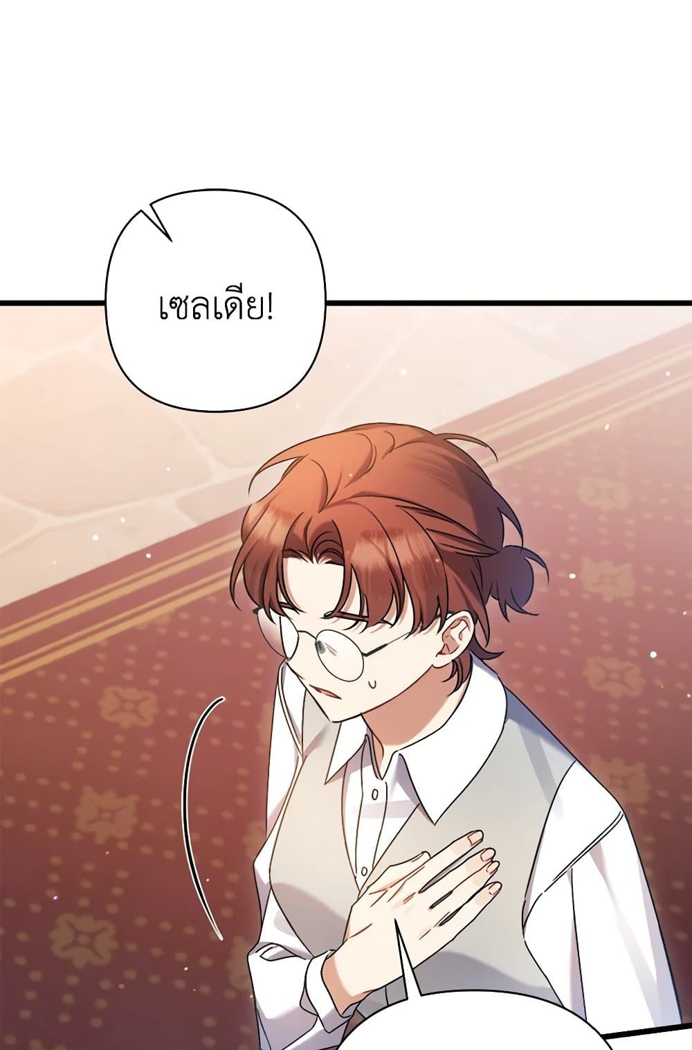 I Was Just Taking Care of My Sick Father page 57