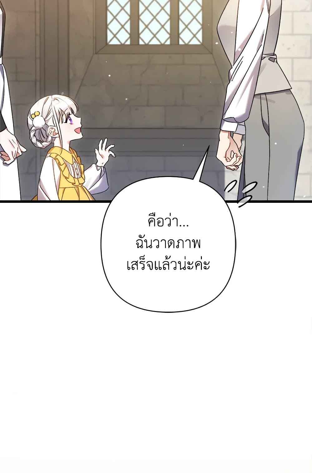 I Was Just Taking Care of My Sick Father page 59