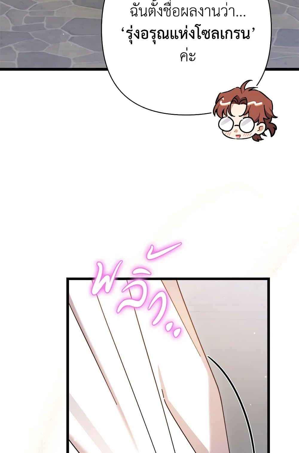 I Was Just Taking Care of My Sick Father page 65