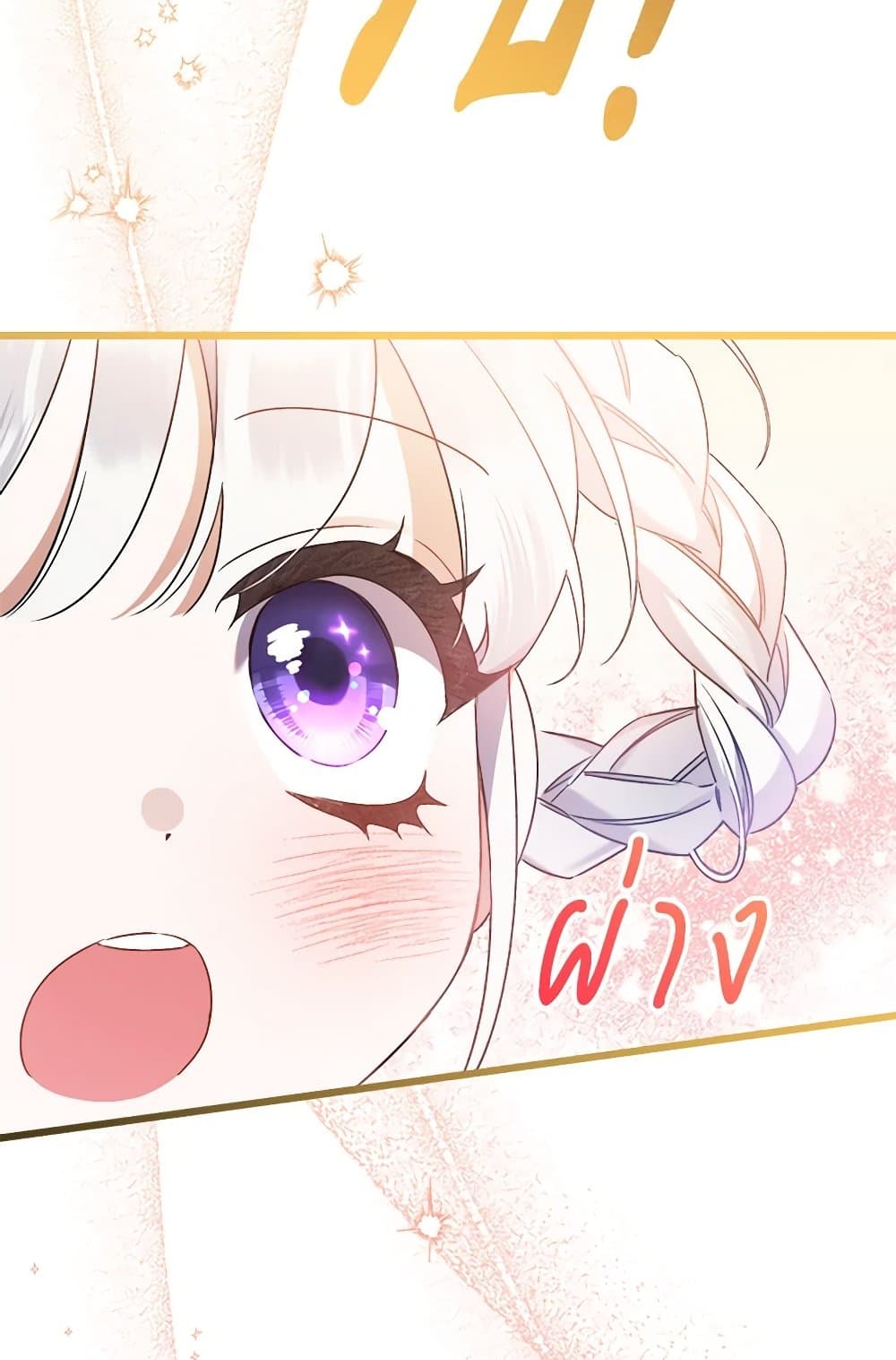I Was Just Taking Care of My Sick Father page 67
