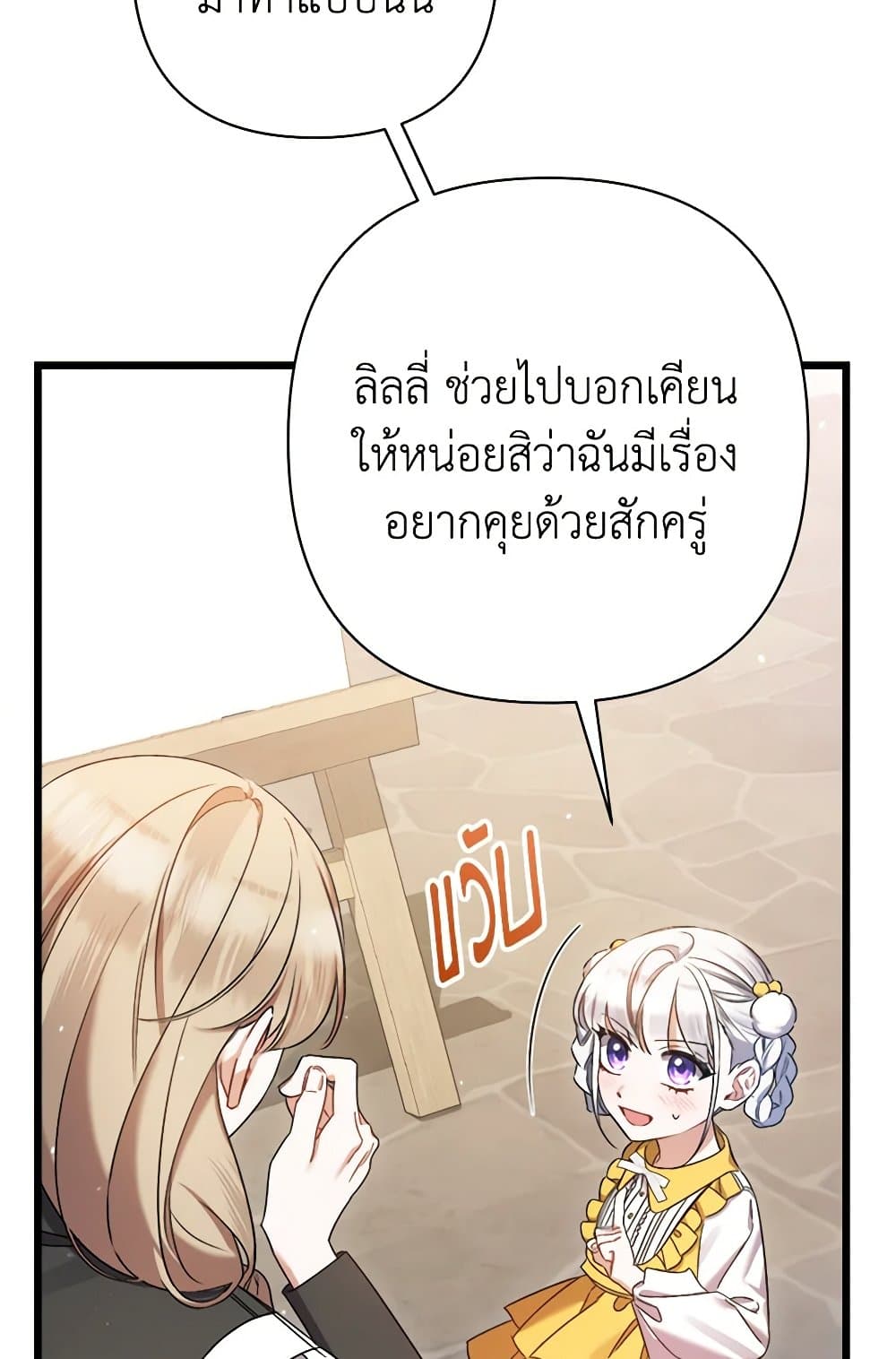 I Was Just Taking Care of My Sick Father page 71