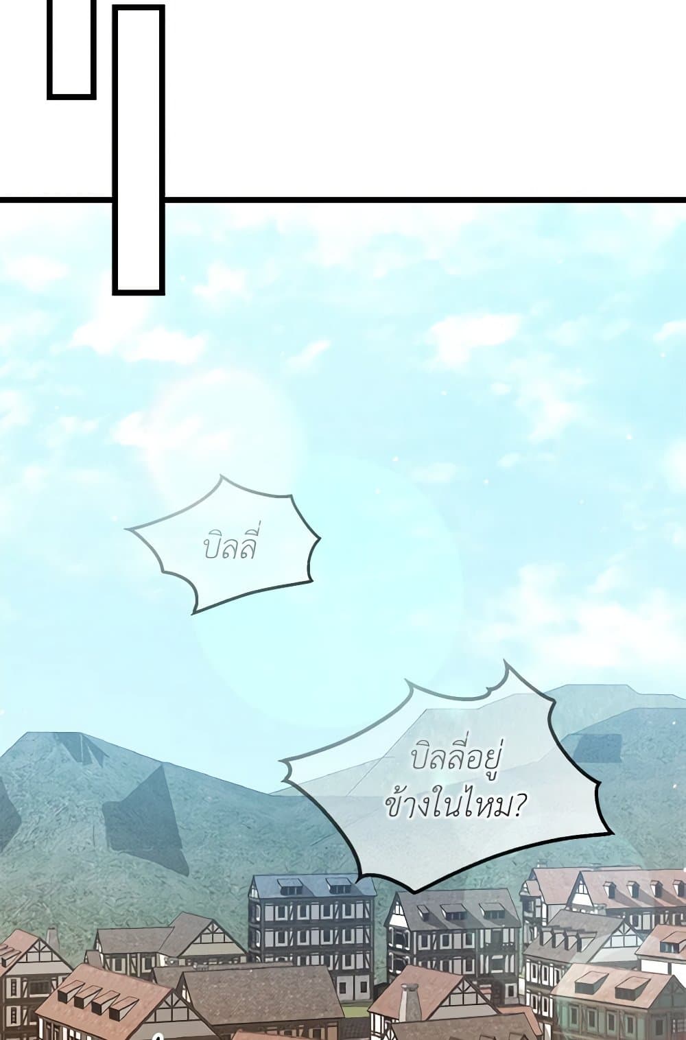 I Was Just Taking Care of My Sick Father page 76