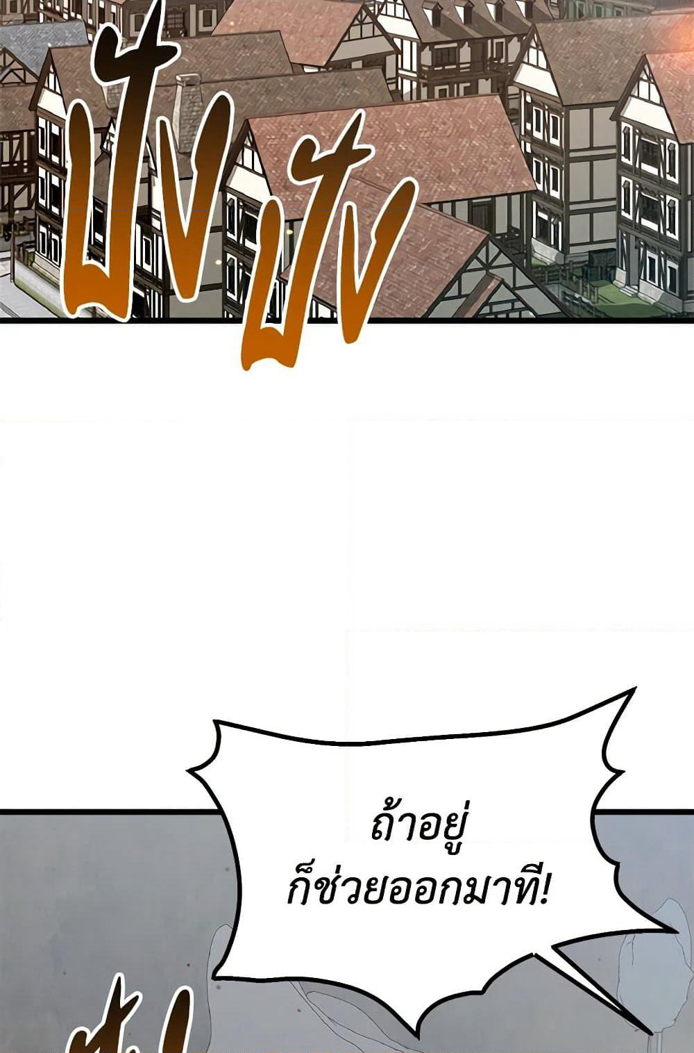 I Was Just Taking Care of My Sick Father page 77