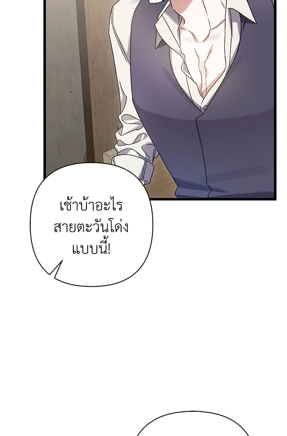 I Was Just Taking Care of My Sick Father page 80