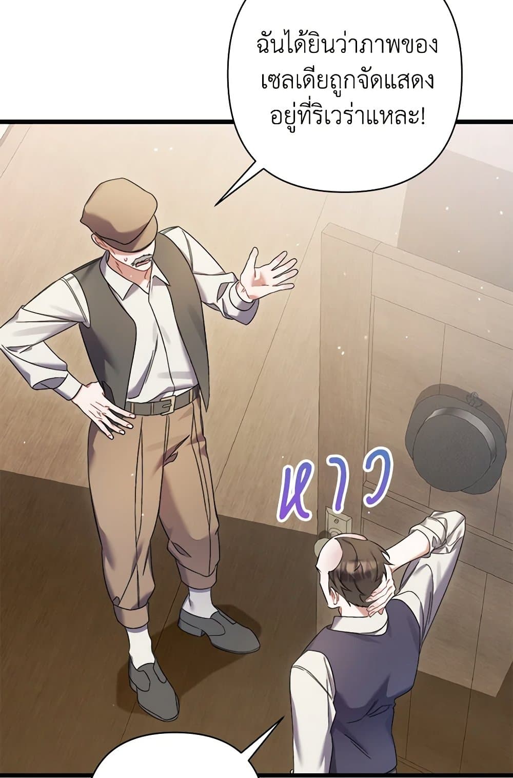 I Was Just Taking Care of My Sick Father page 81