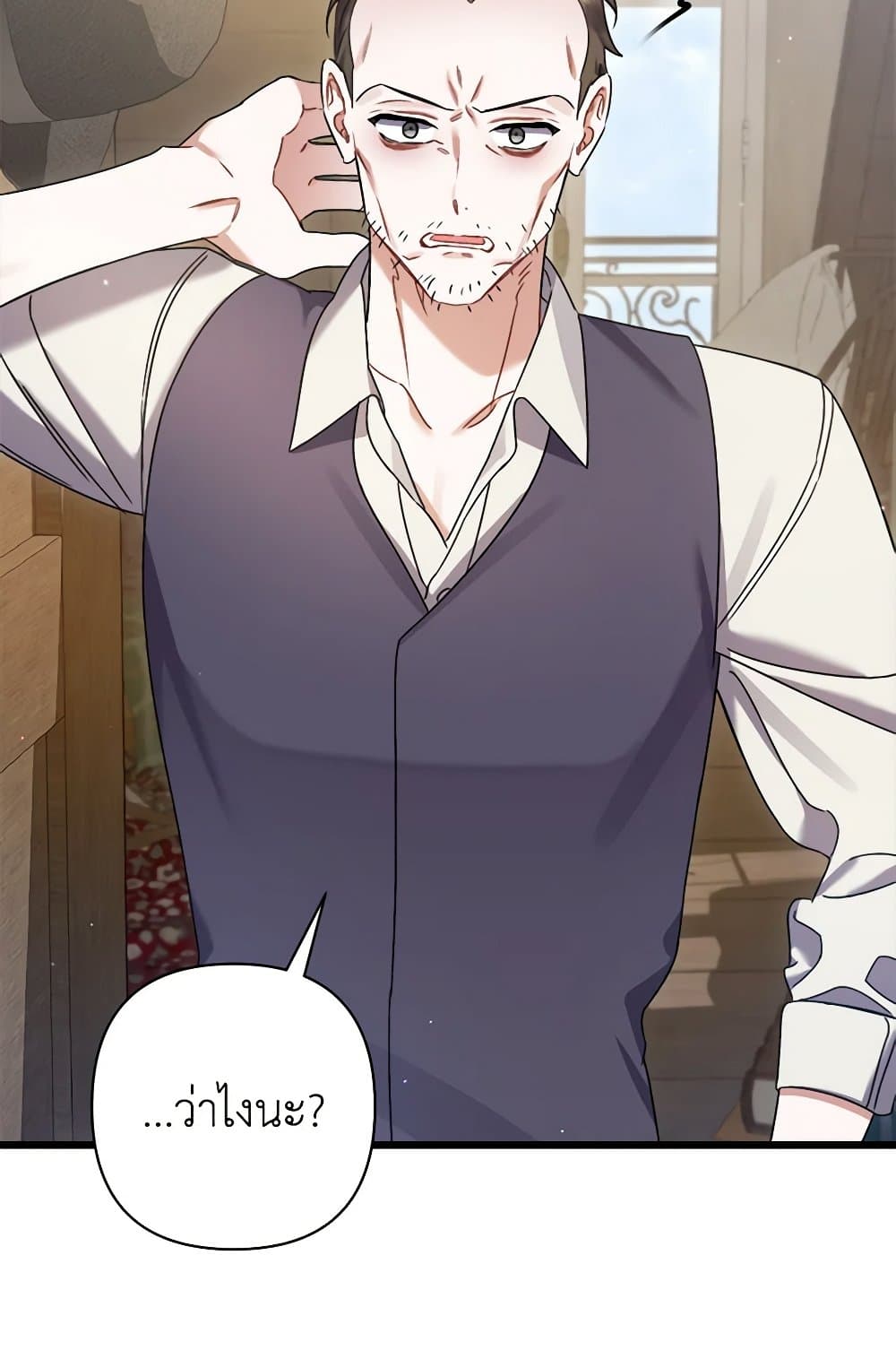 I Was Just Taking Care of My Sick Father page 83