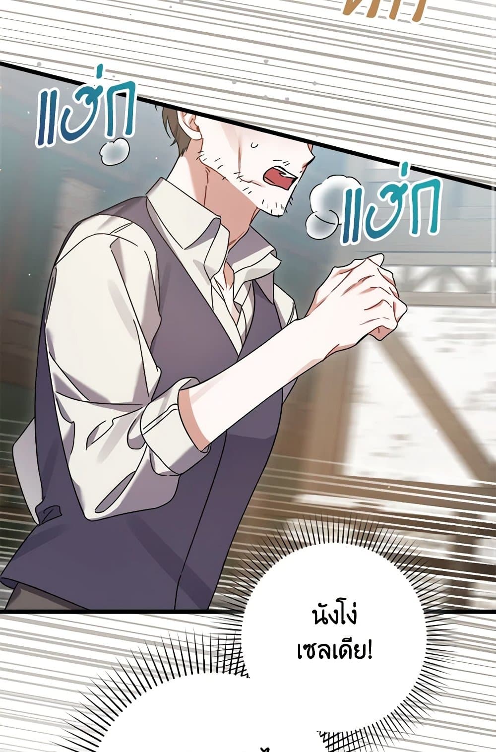 I Was Just Taking Care of My Sick Father page 85