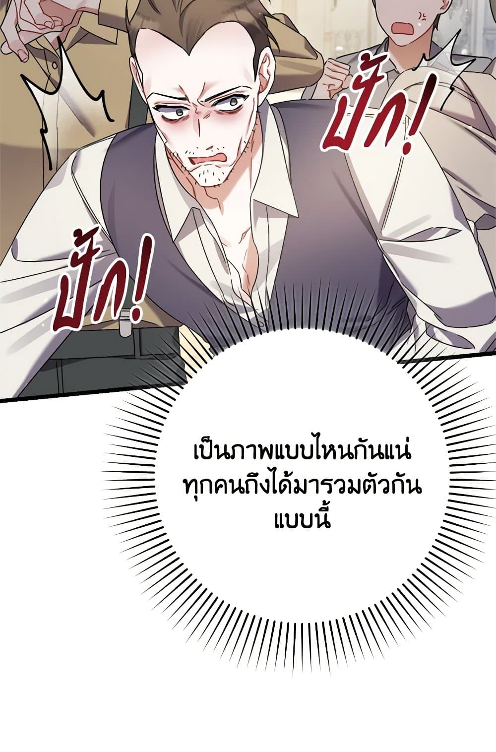 I Was Just Taking Care of My Sick Father page 89