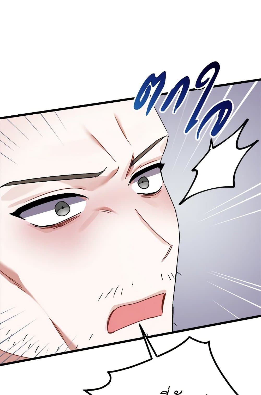 I Was Just Taking Care of My Sick Father page 90