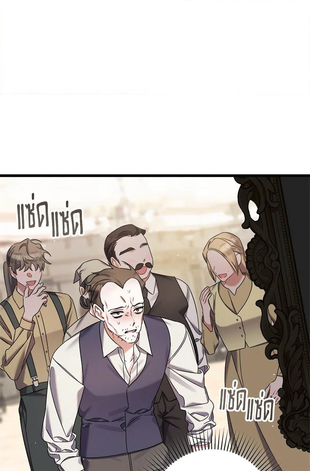 I Was Just Taking Care of My Sick Father page 94