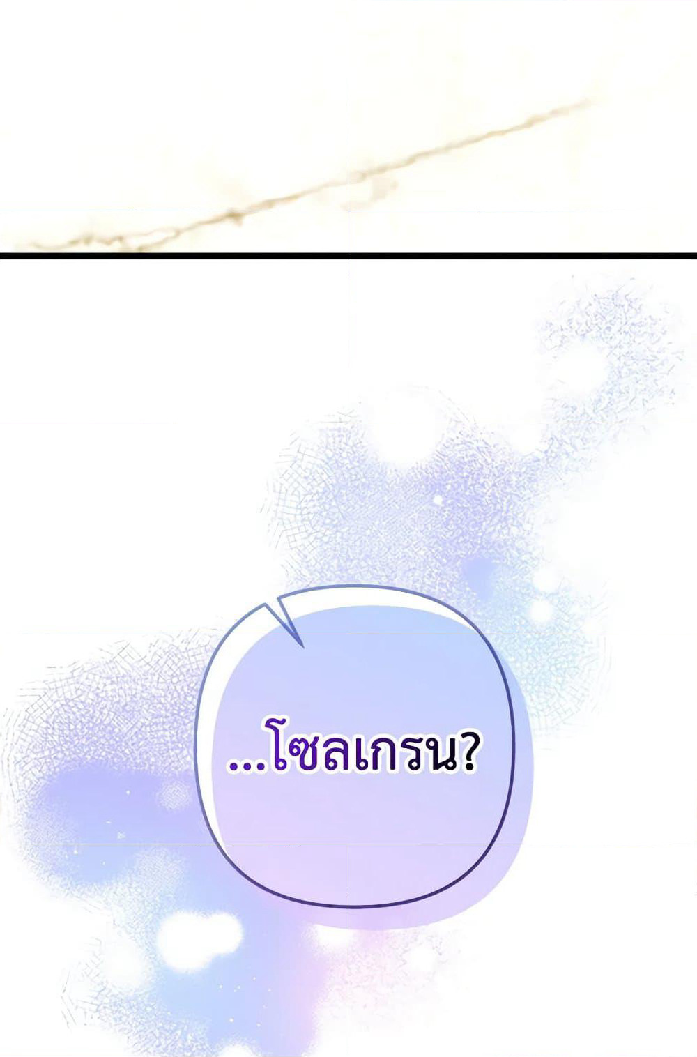 I Was Just Taking Care of My Sick Father page 96