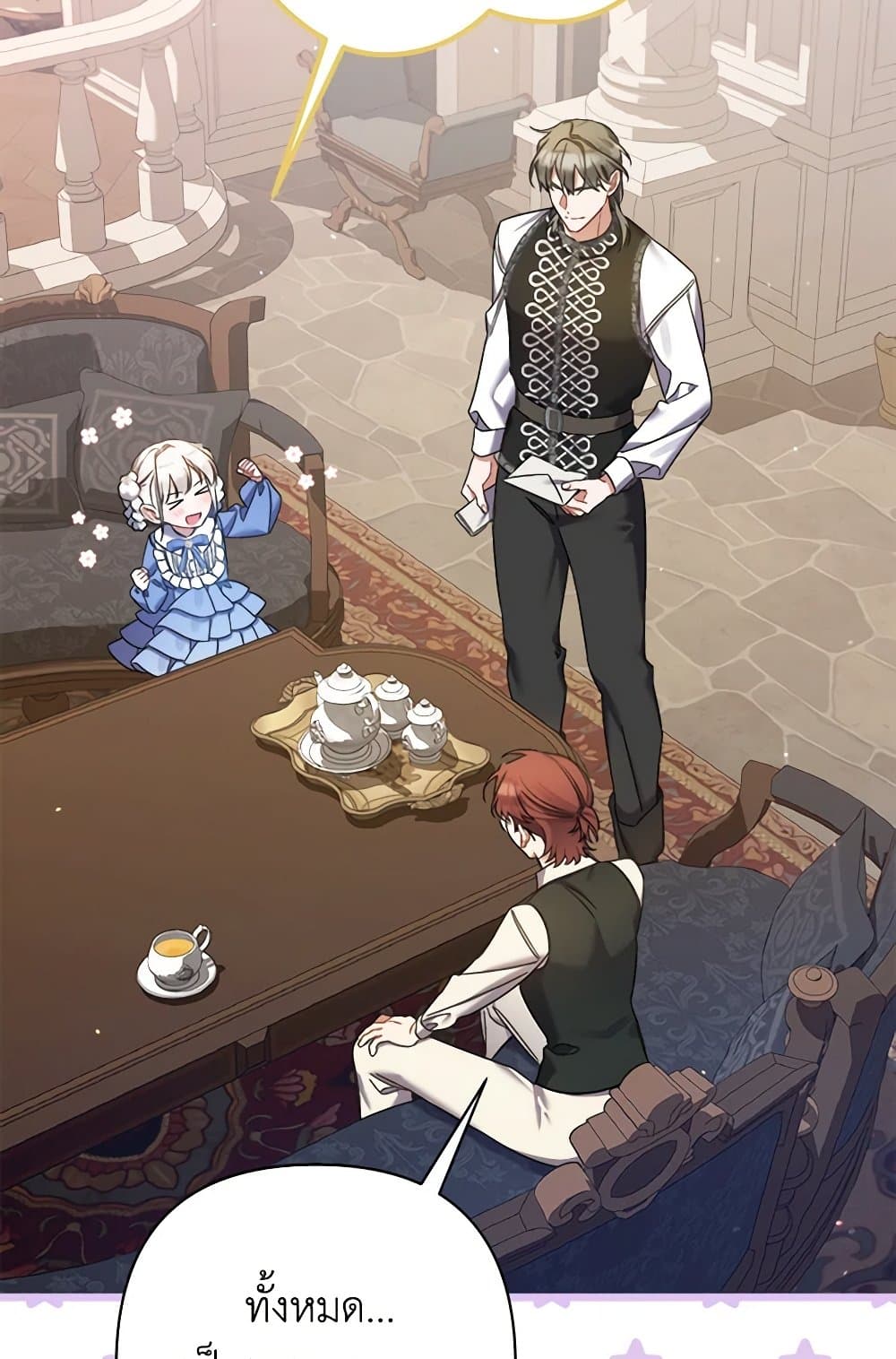 I Was Just Taking Care of My Sick Father page 103