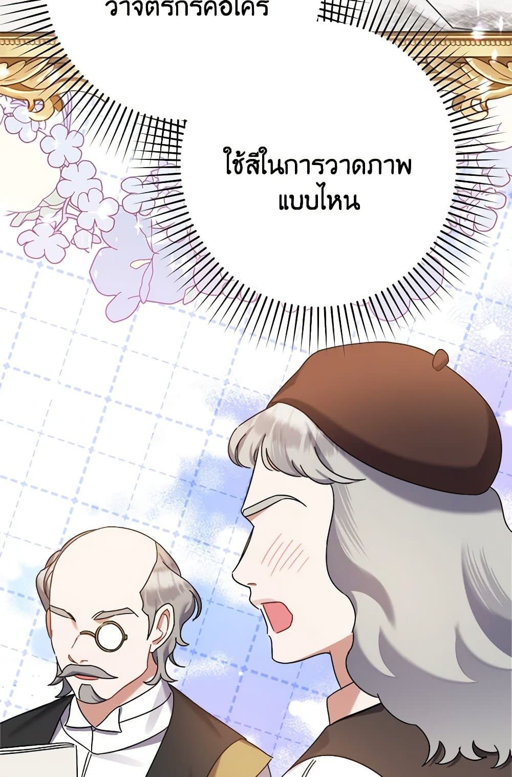 I Was Just Taking Care of My Sick Father page 106