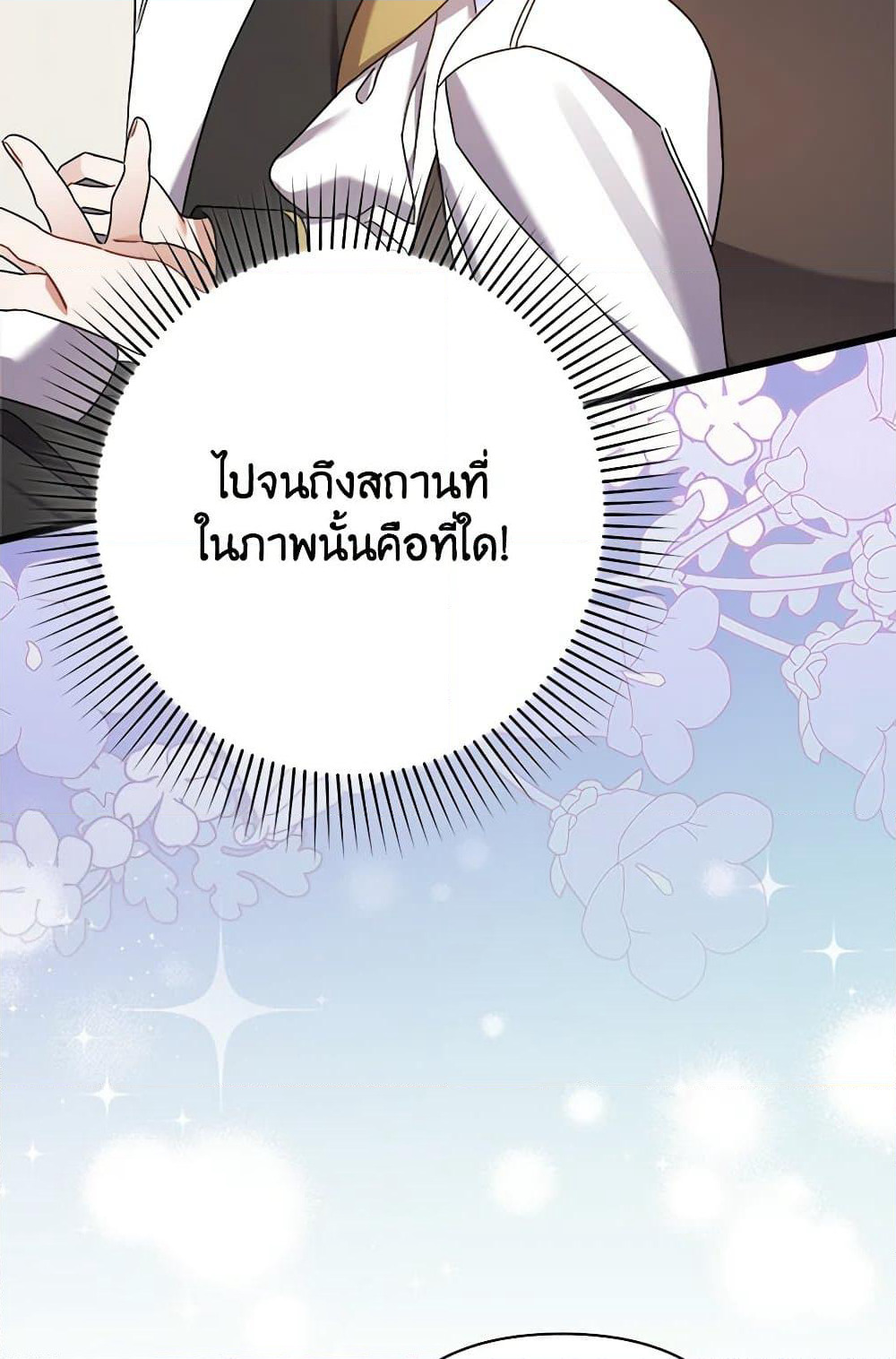 I Was Just Taking Care of My Sick Father page 107