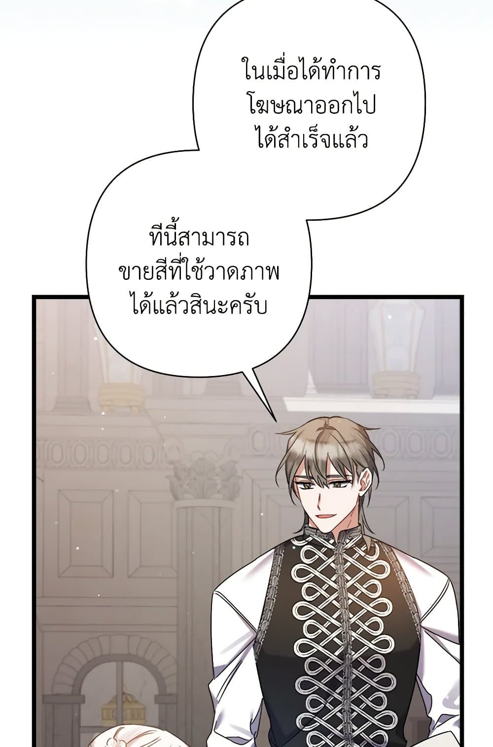 I Was Just Taking Care of My Sick Father page 108