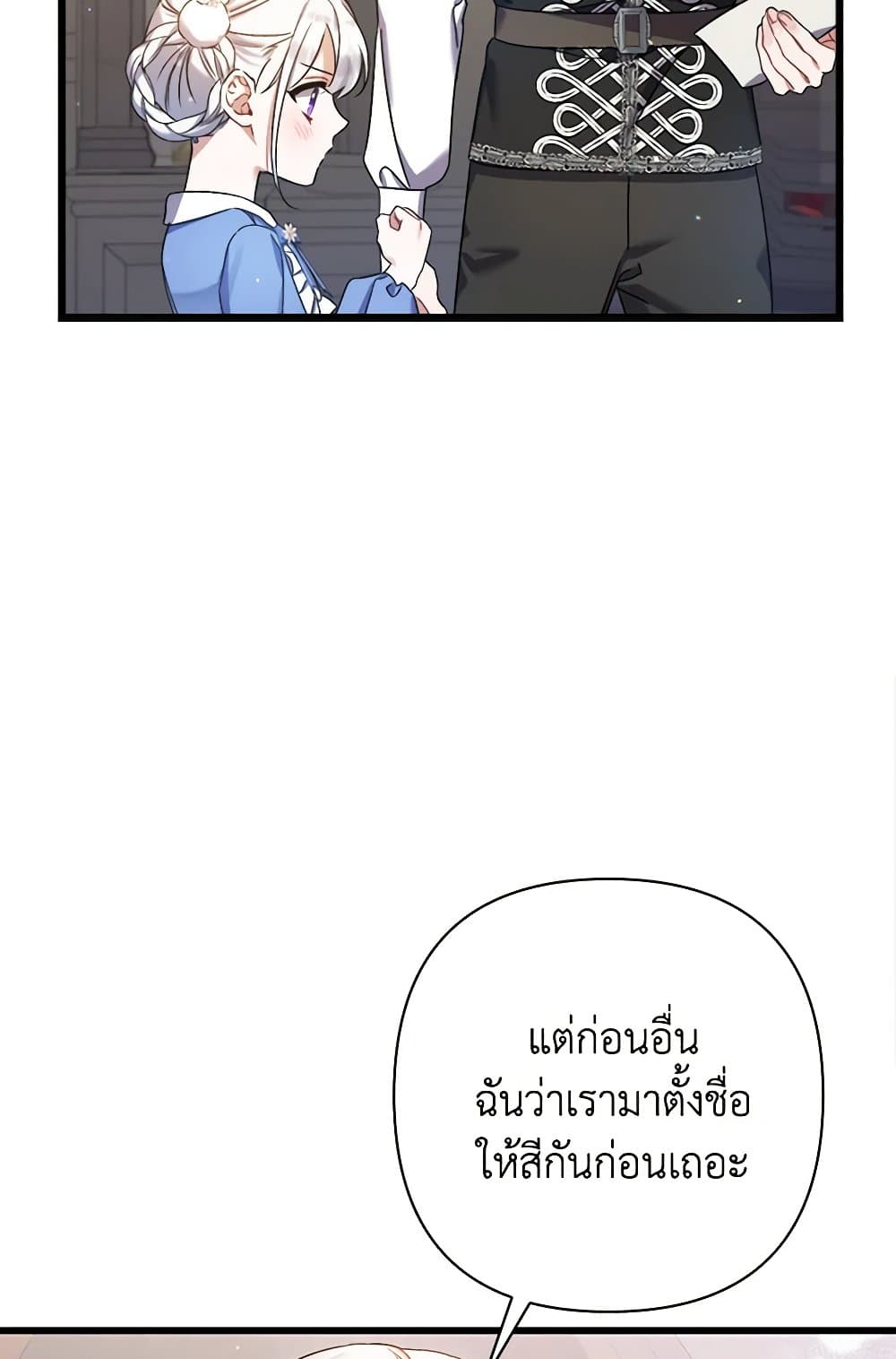 I Was Just Taking Care of My Sick Father page 109