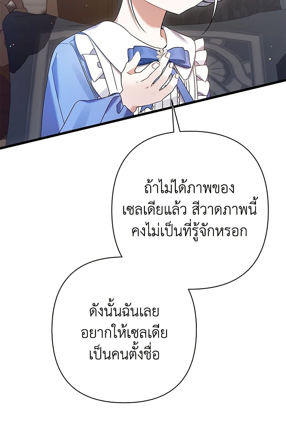 I Was Just Taking Care of My Sick Father page 114