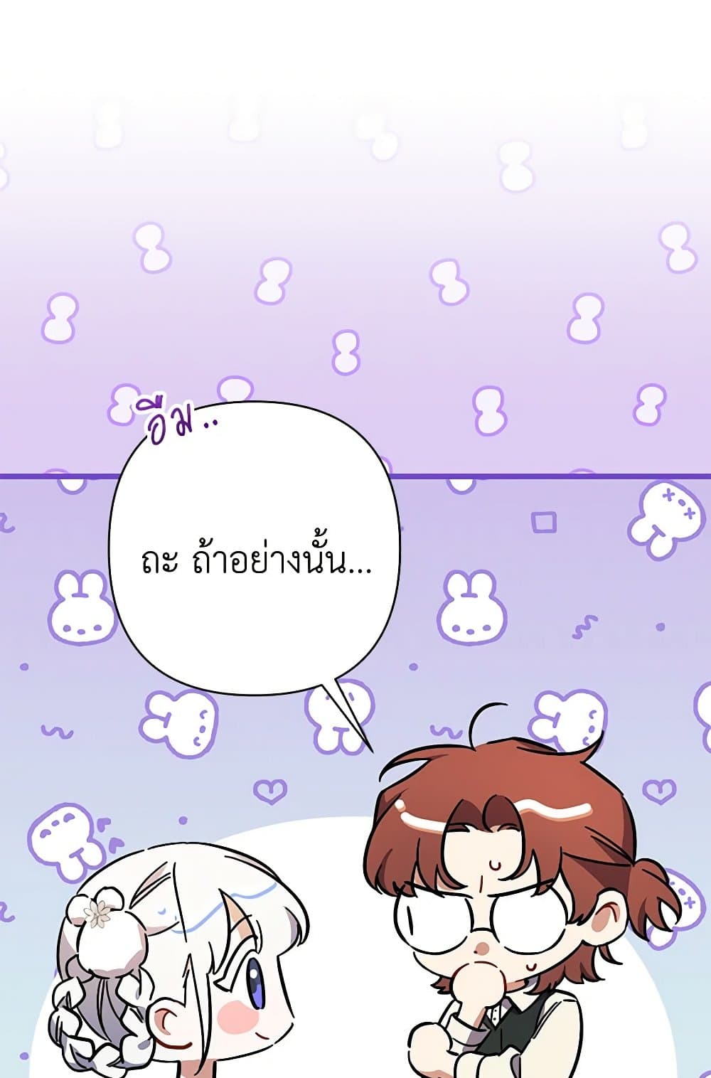I Was Just Taking Care of My Sick Father page 115