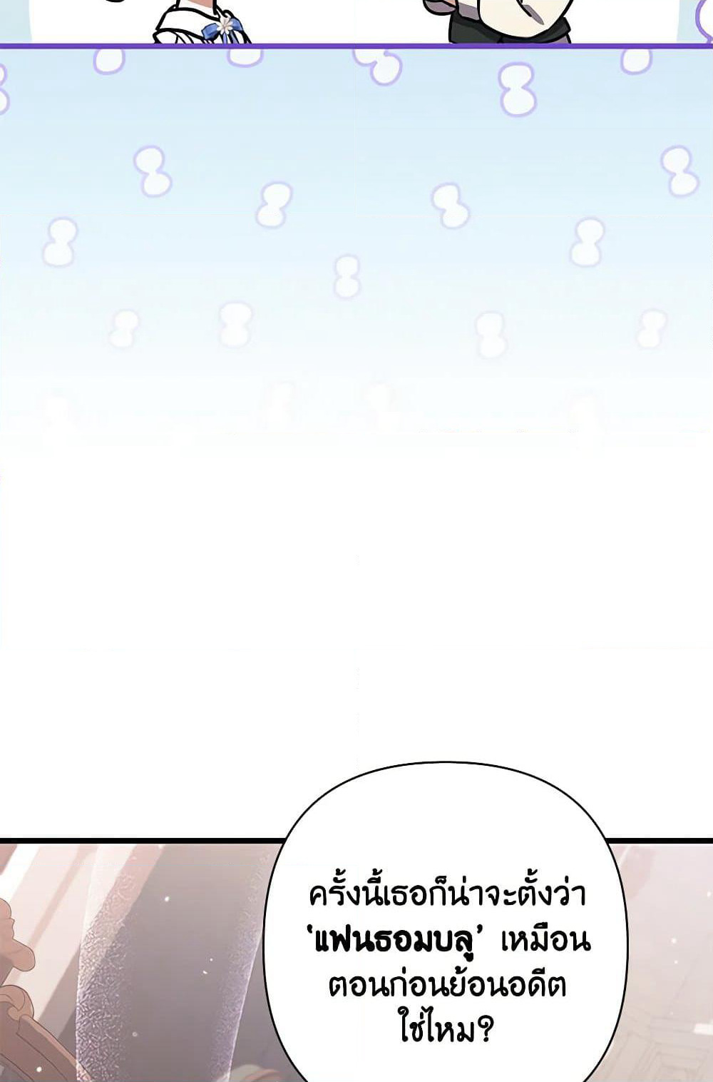 I Was Just Taking Care of My Sick Father page 116