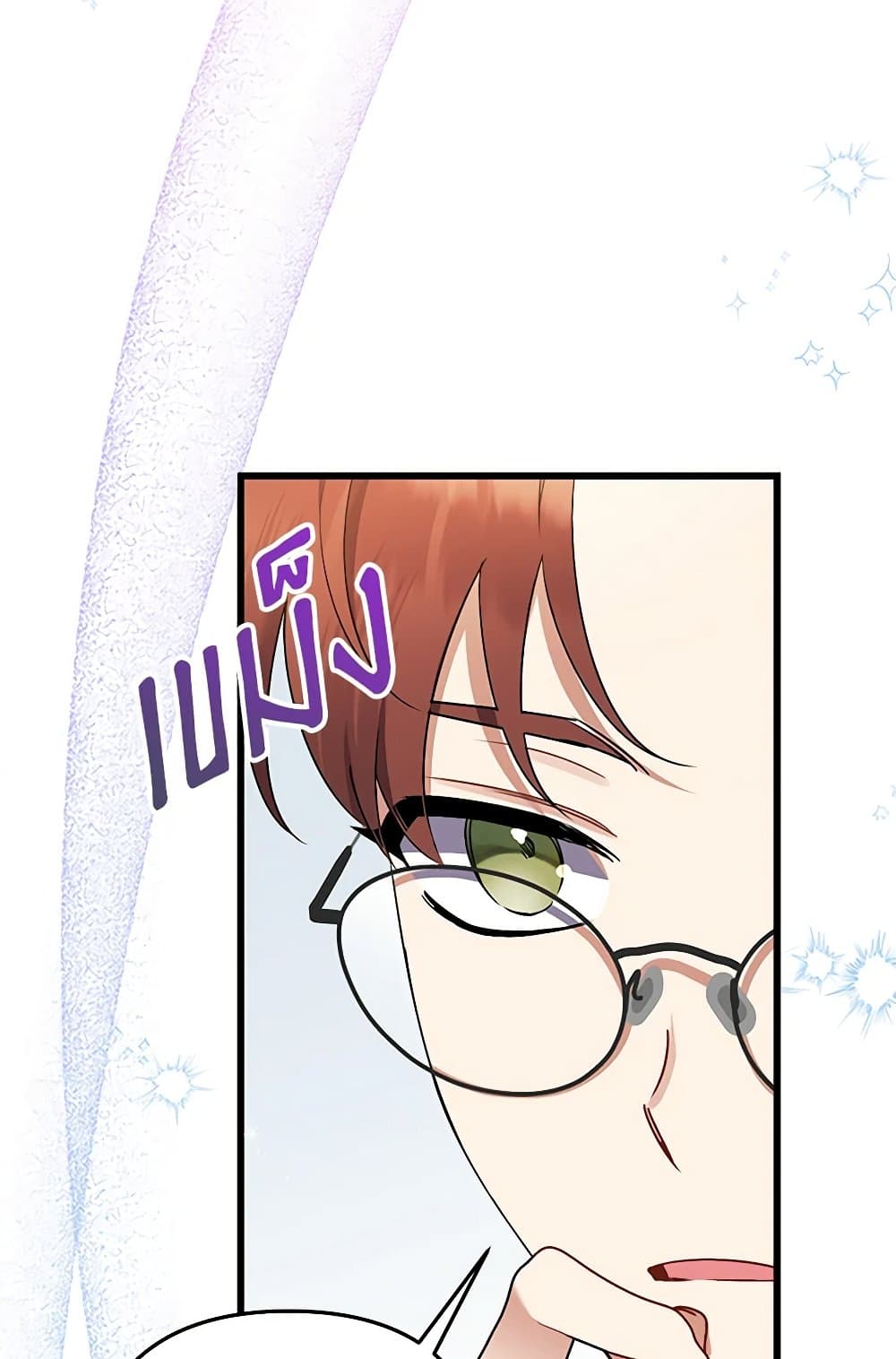 I Was Just Taking Care of My Sick Father page 118