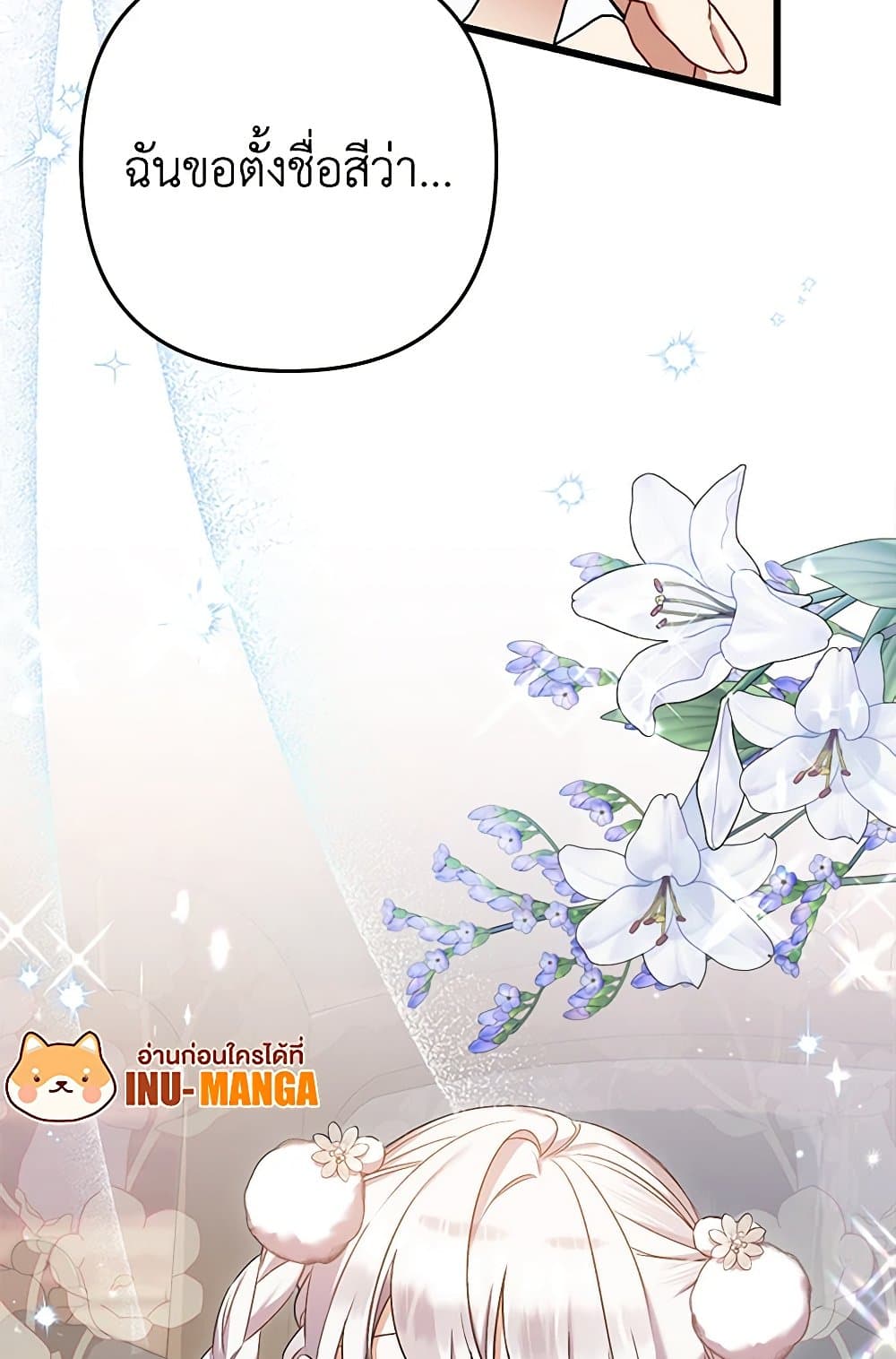 I Was Just Taking Care of My Sick Father page 119