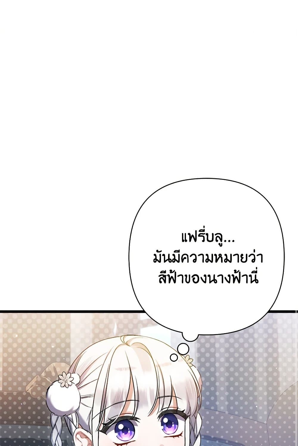 I Was Just Taking Care of My Sick Father page 2