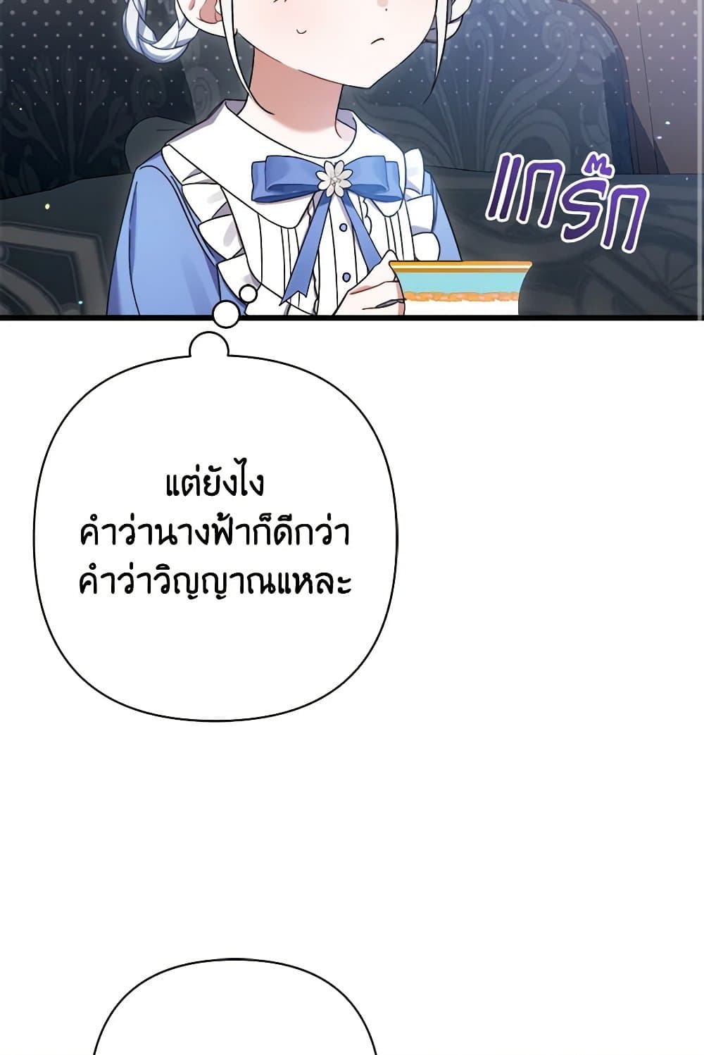 I Was Just Taking Care of My Sick Father page 3