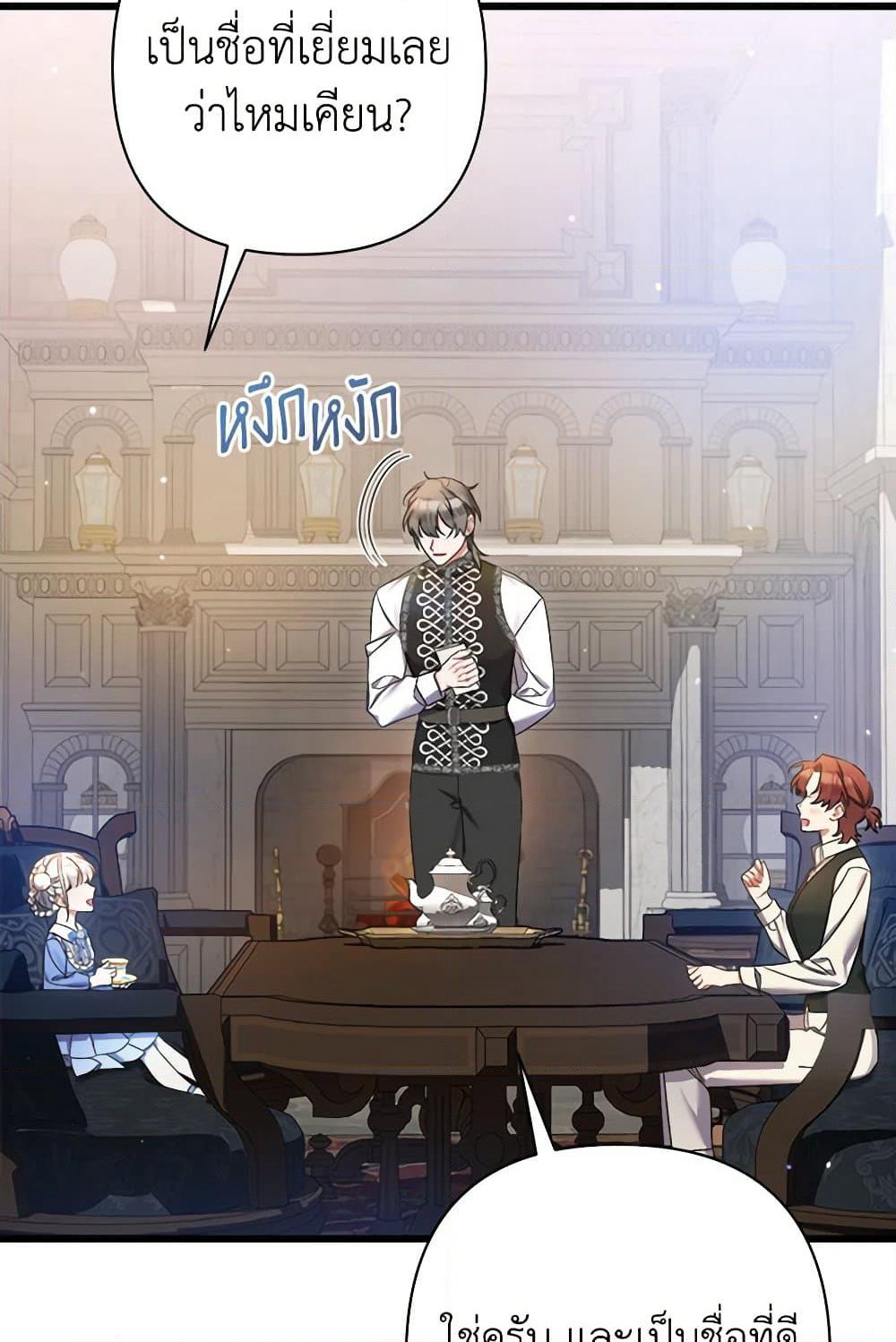 I Was Just Taking Care of My Sick Father page 4
