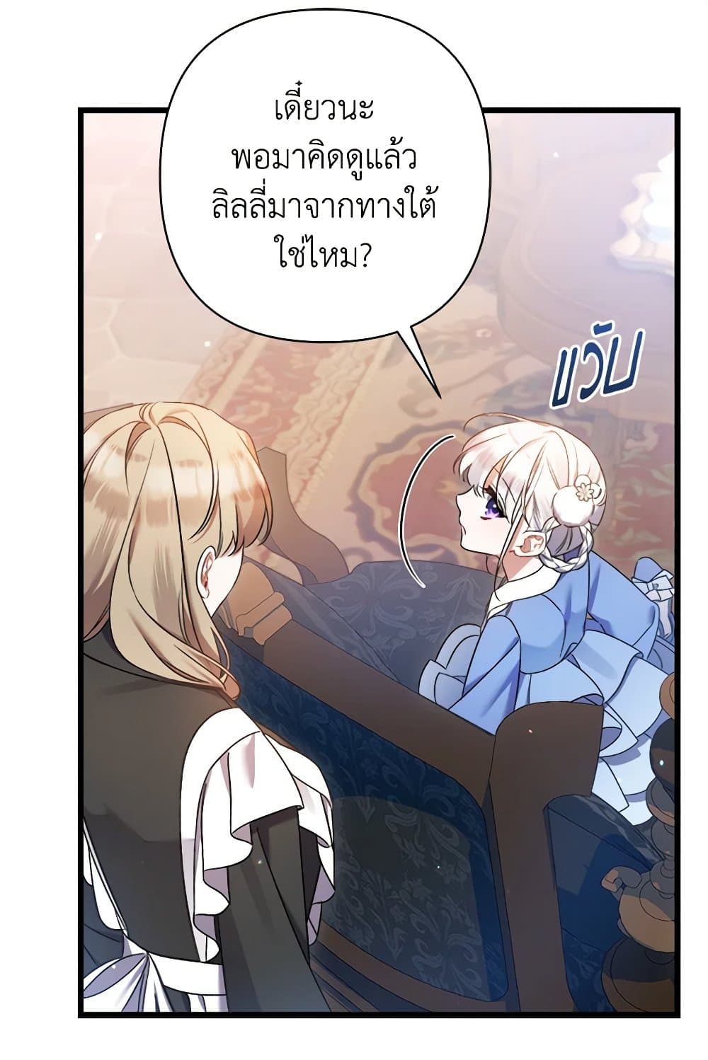 I Was Just Taking Care of My Sick Father page 7