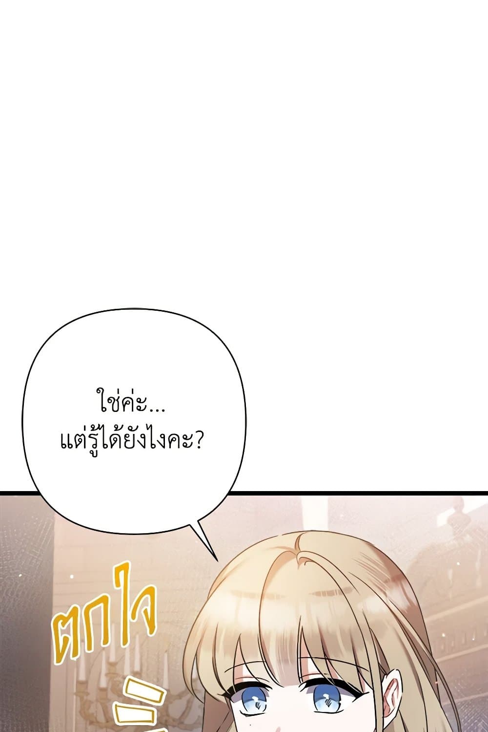 I Was Just Taking Care of My Sick Father page 8