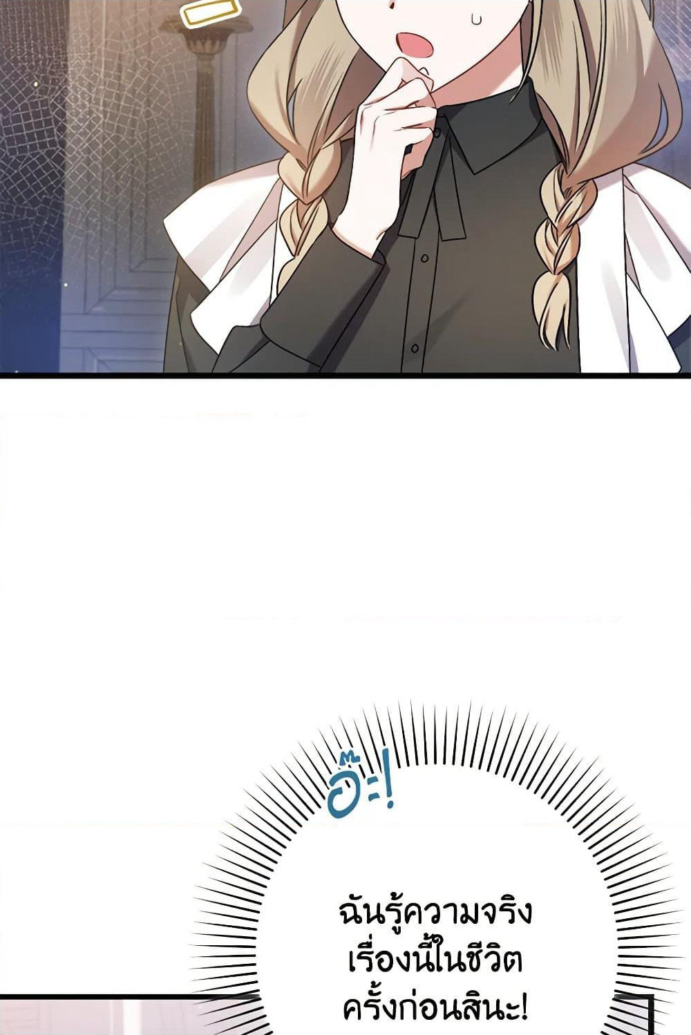 I Was Just Taking Care of My Sick Father page 9