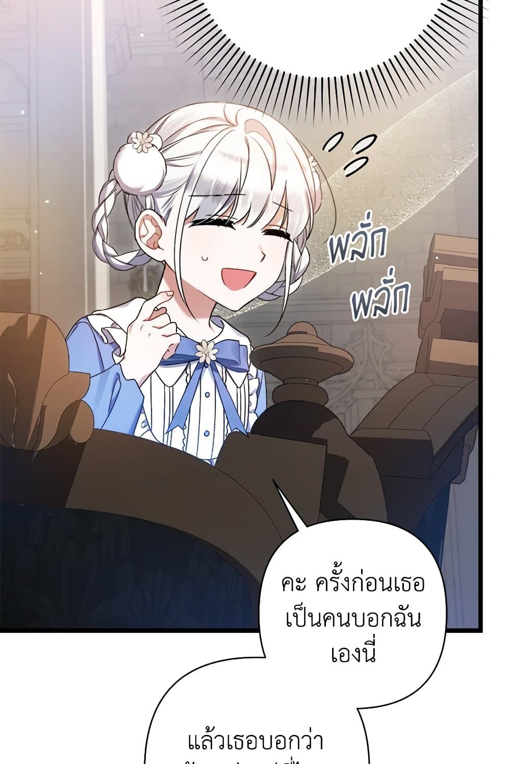 I Was Just Taking Care of My Sick Father page 10