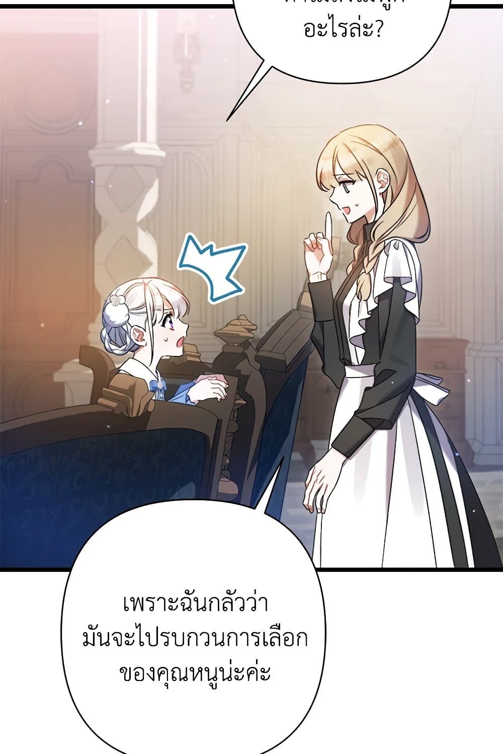 I Was Just Taking Care of My Sick Father page 13