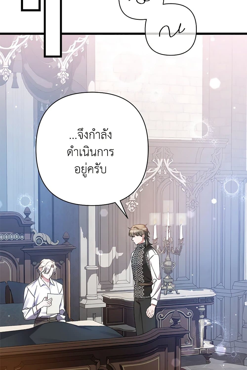 I Was Just Taking Care of My Sick Father page 18