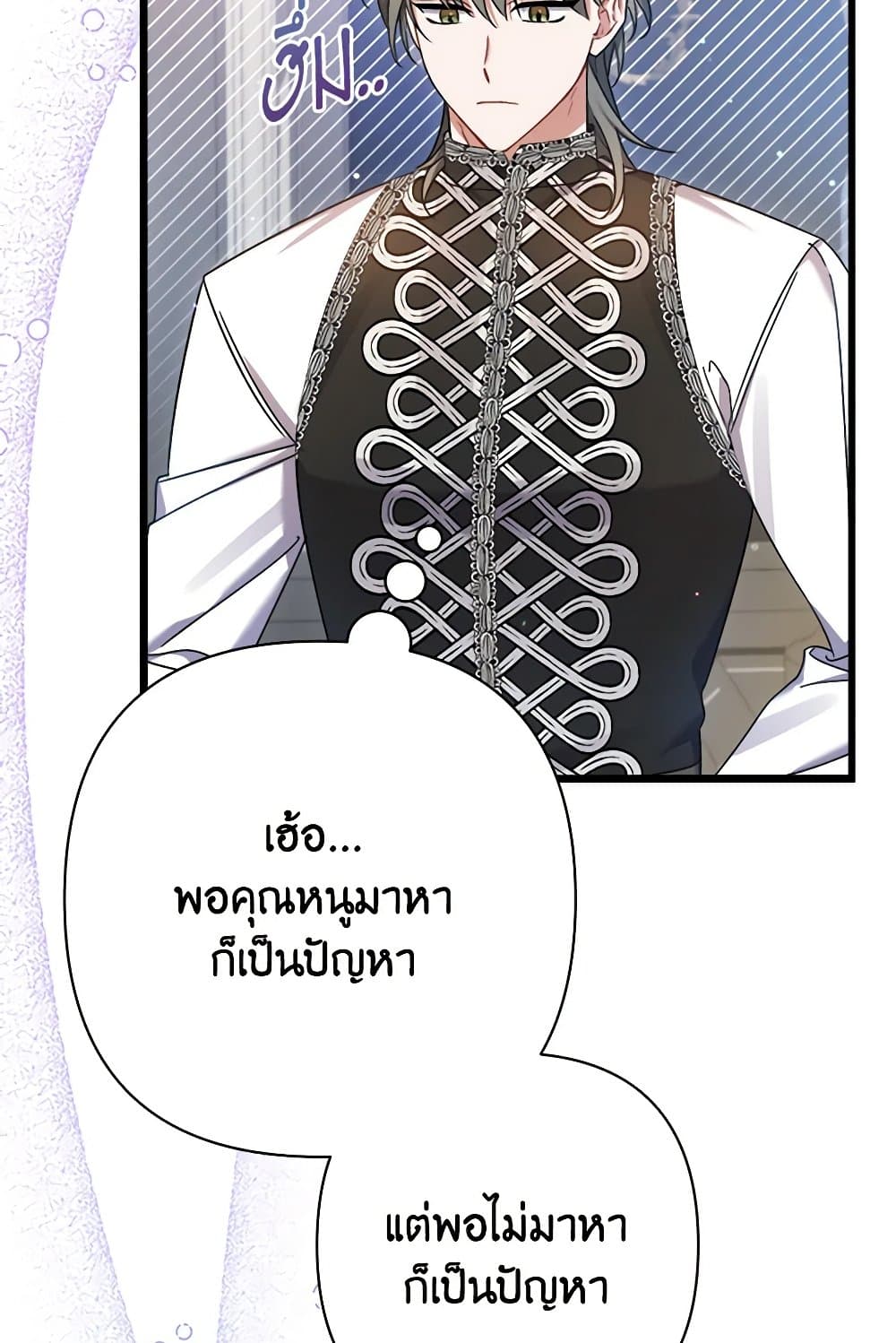 I Was Just Taking Care of My Sick Father page 20