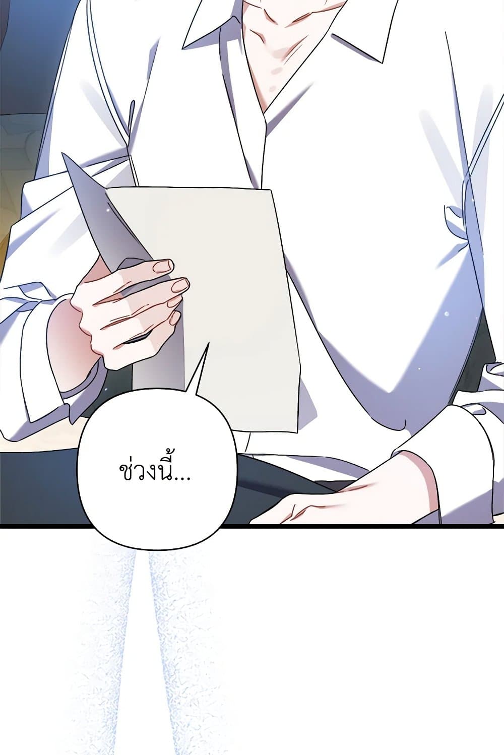 I Was Just Taking Care of My Sick Father page 22
