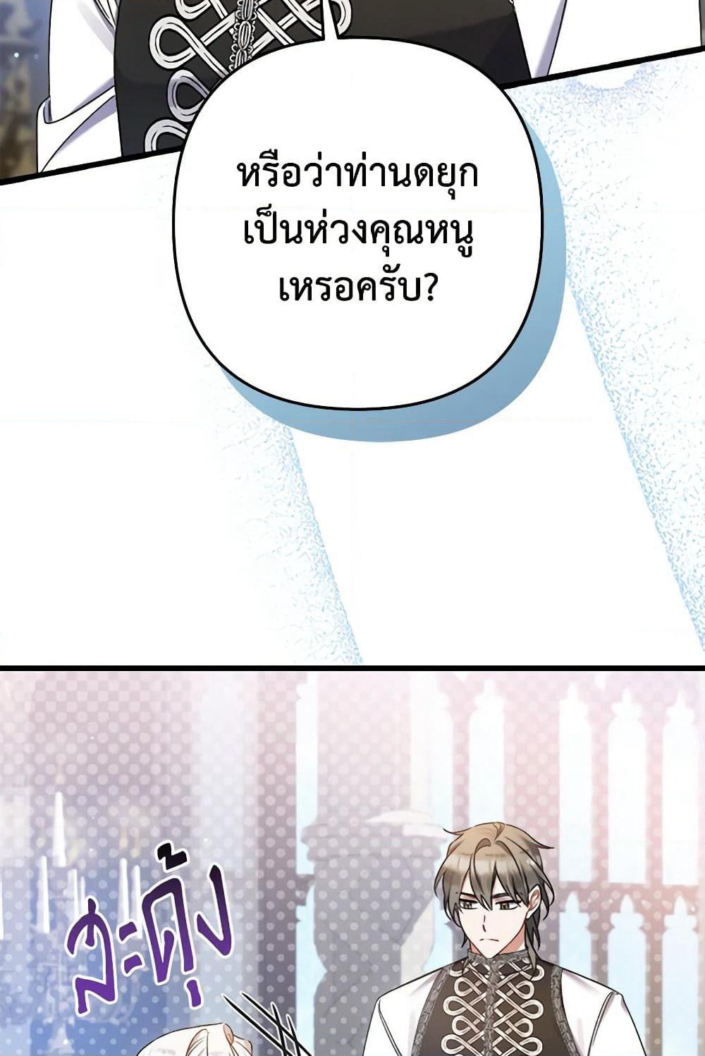 I Was Just Taking Care of My Sick Father page 24