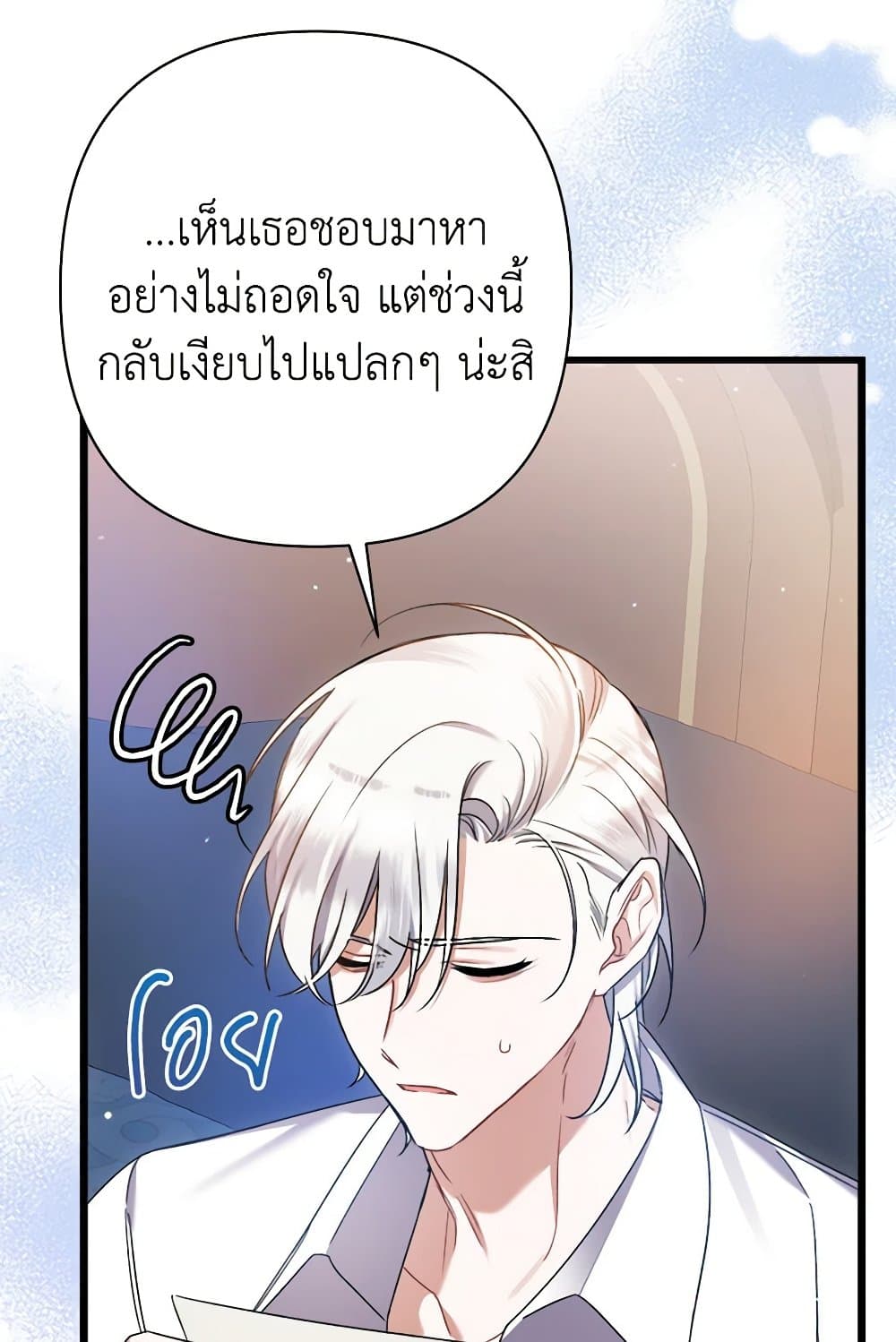 I Was Just Taking Care of My Sick Father page 26
