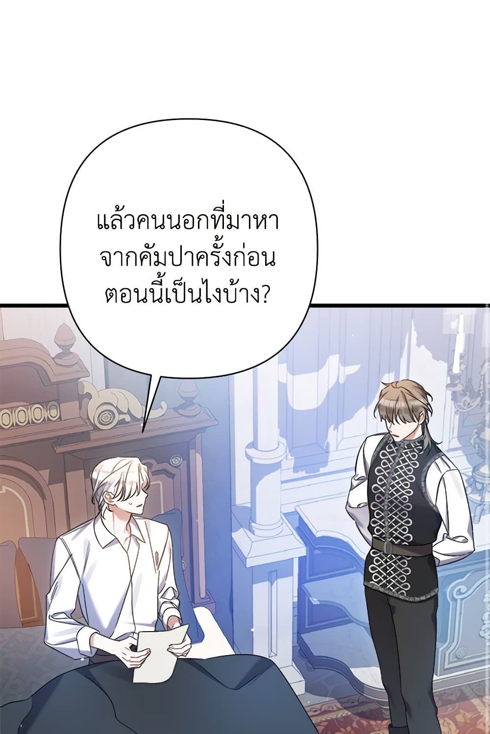 I Was Just Taking Care of My Sick Father page 30