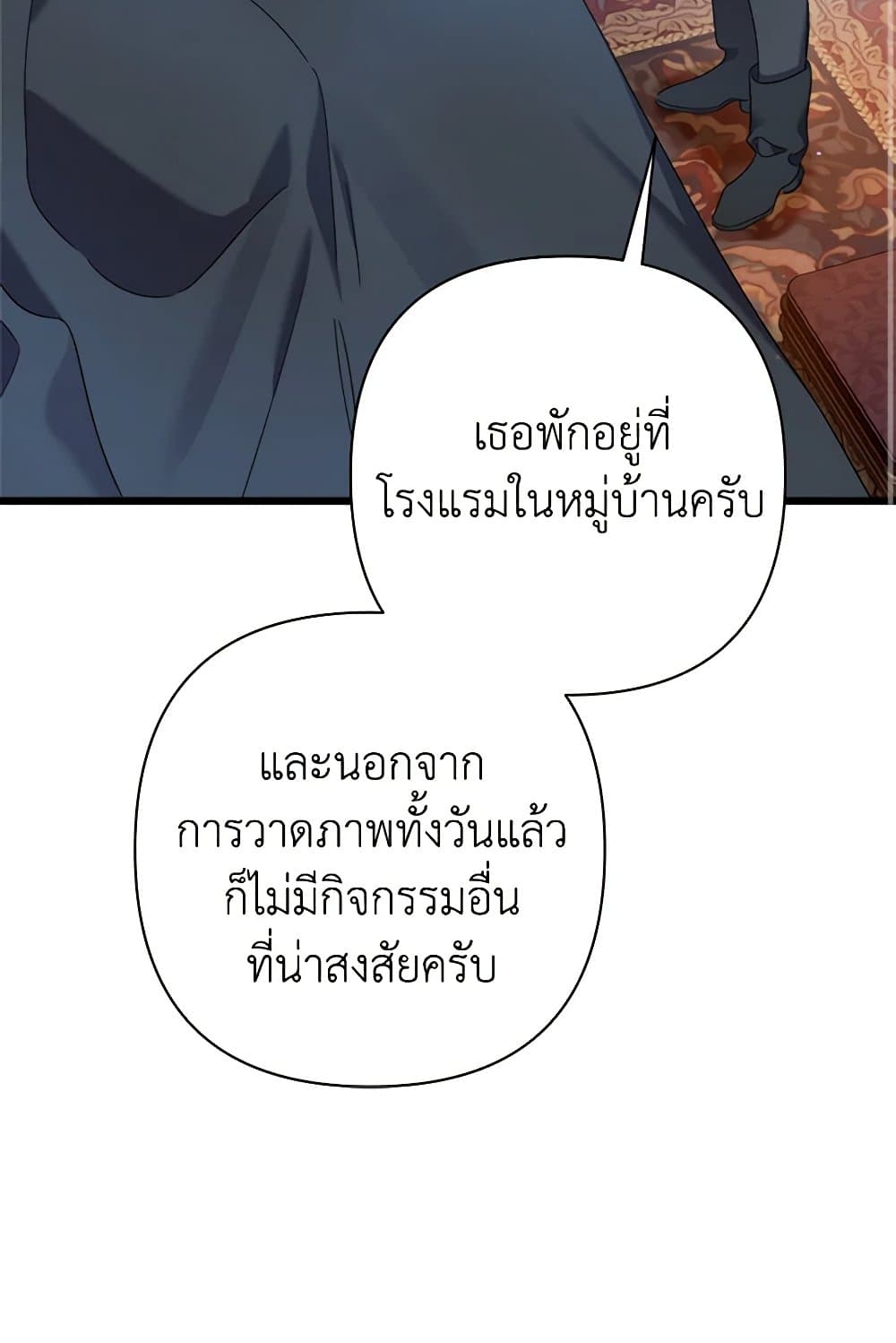 I Was Just Taking Care of My Sick Father page 31