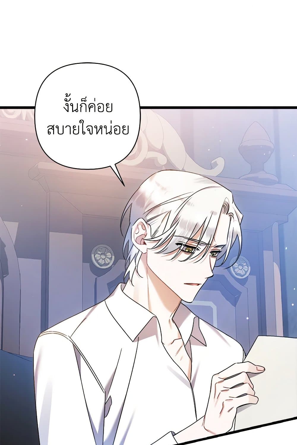 I Was Just Taking Care of My Sick Father page 32