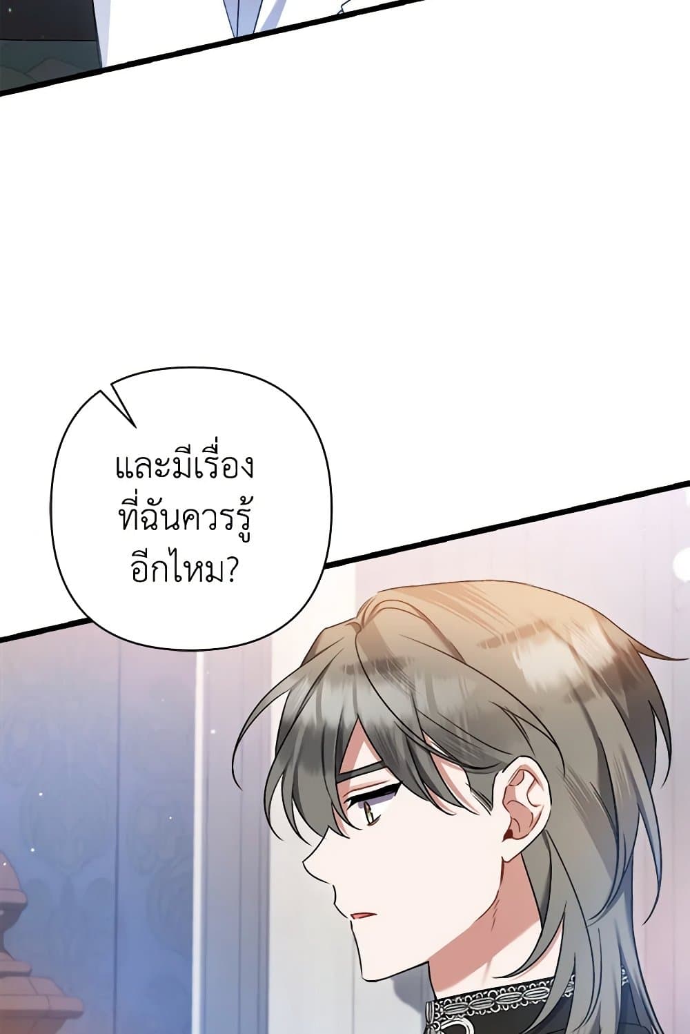 I Was Just Taking Care of My Sick Father page 33