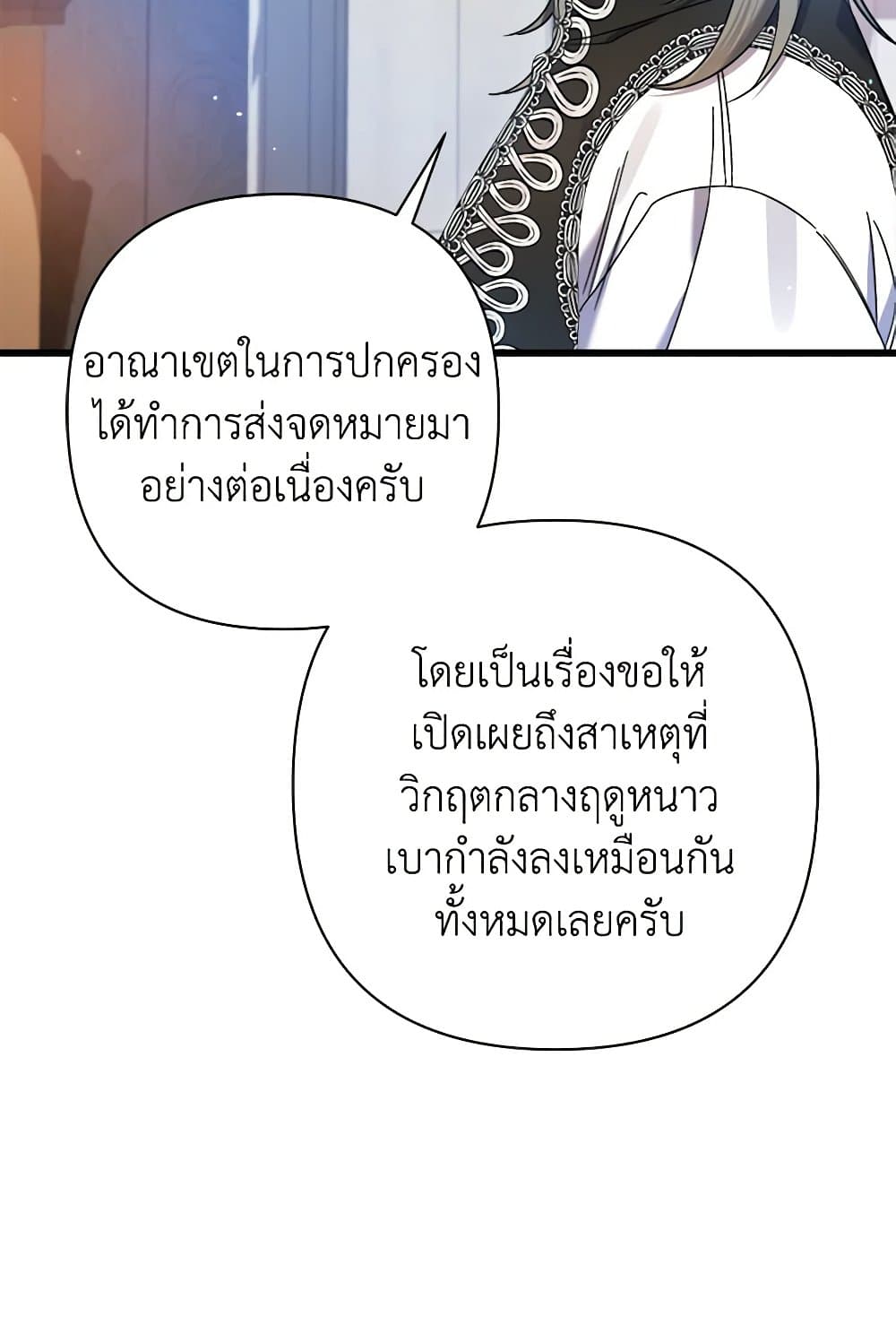 I Was Just Taking Care of My Sick Father page 34
