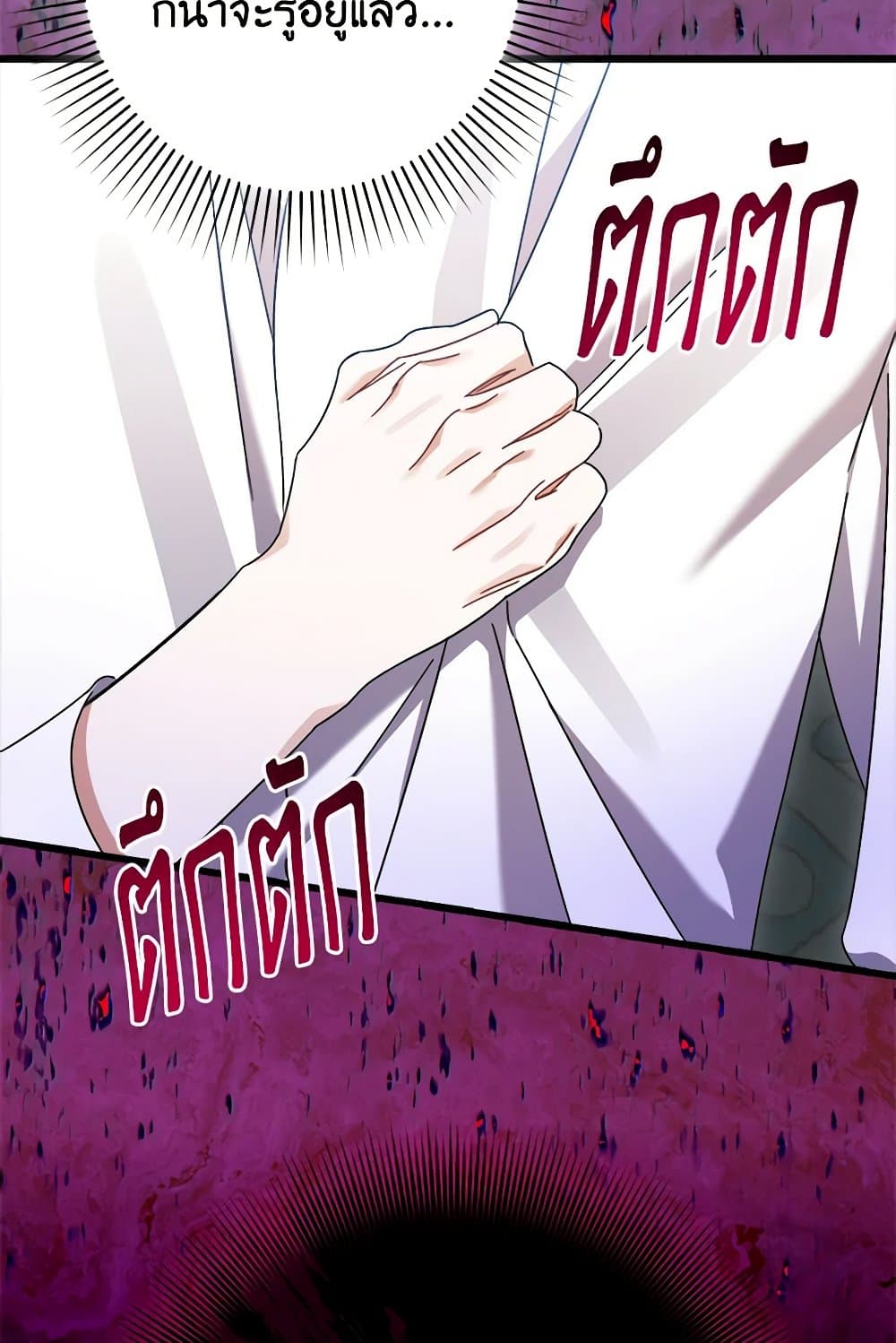 I Was Just Taking Care of My Sick Father page 40